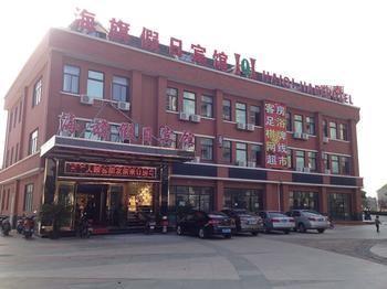 Wusi Shanghai Haiqi Holiday Hotel المظهر الخارجي الصورة